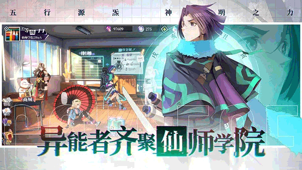 奇门之上安卓版截图3