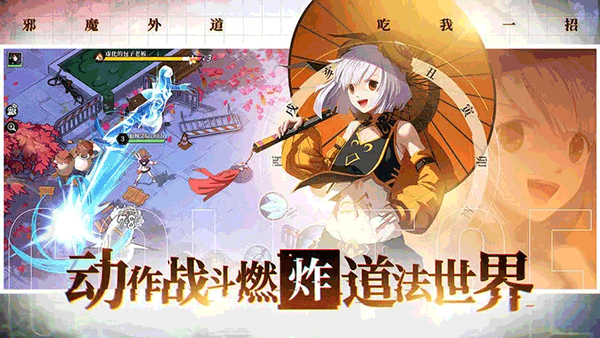 奇门之上安卓版截图2