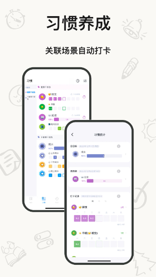 时光伴侣截图1