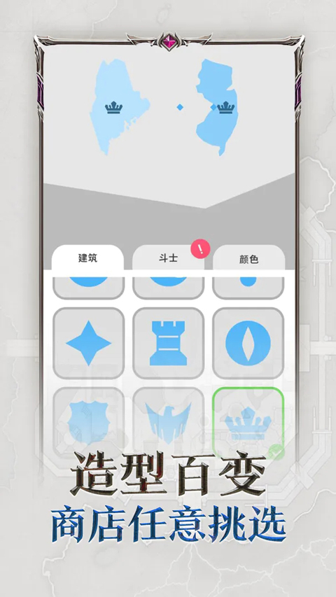 帝国扩张免广告截图5