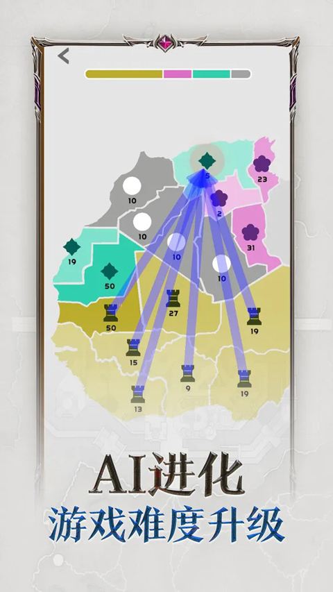 帝国扩张免广告截图3