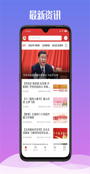 云上双河截图3