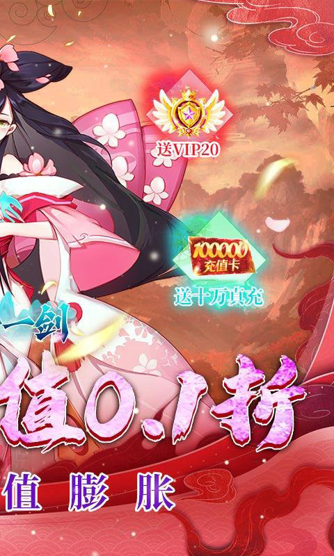 沧海一剑无限连抽版截图4