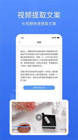 链接转文字截图4
