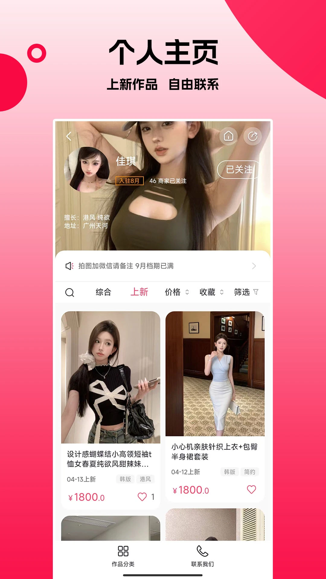拍图网截图1