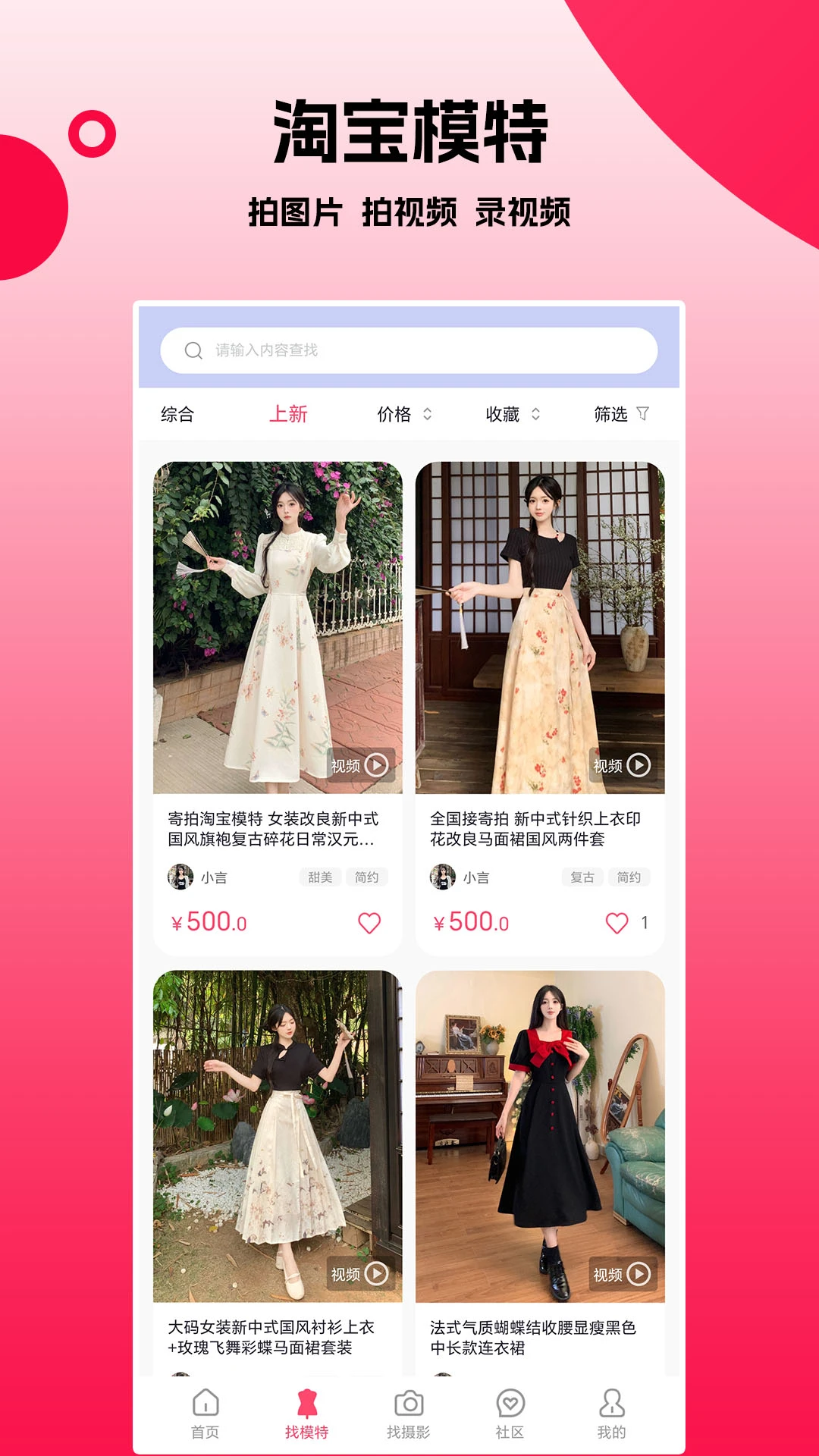 拍图网截图3