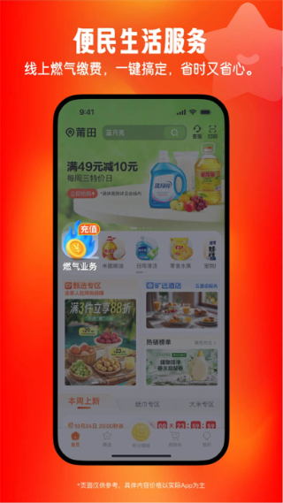 旷远e家截图2