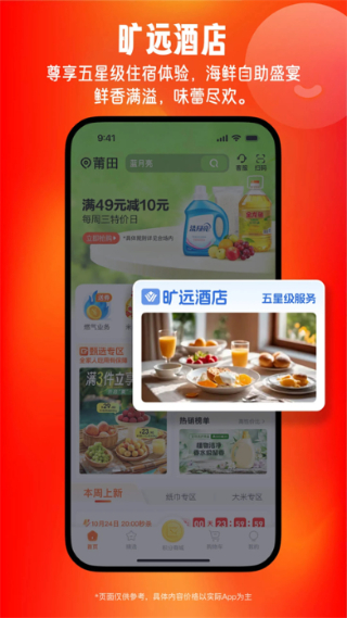 旷远e家截图1