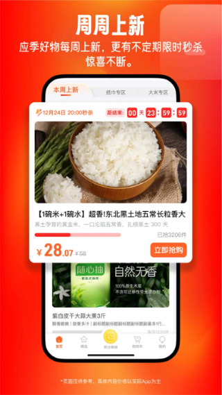 旷远e家截图3