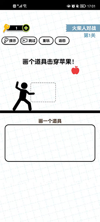画线火柴人3无限体力版截图3