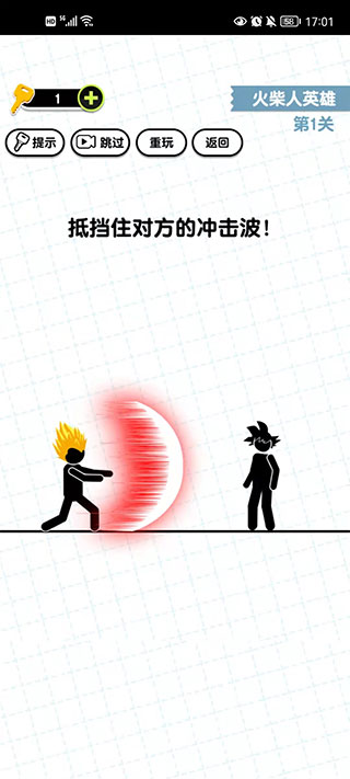 画线火柴人3无限体力版截图1