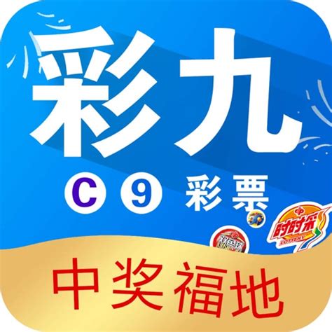 彩九旧版本下载