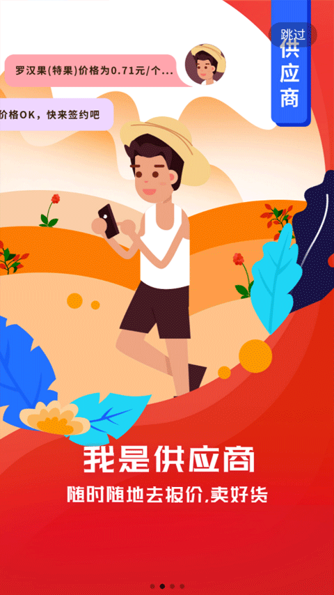 珍药材截图3