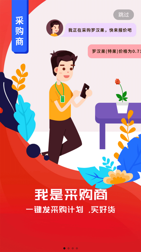 珍药材截图2