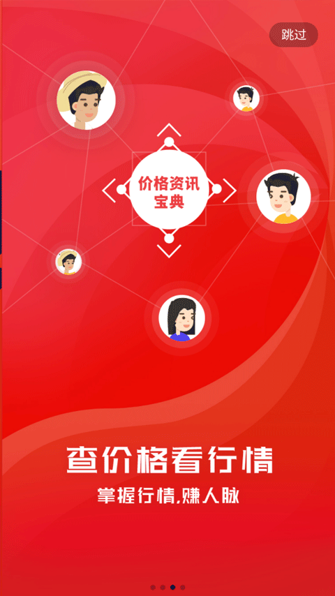 珍药材截图4