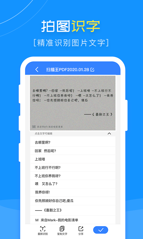 扫描王PDF截图2