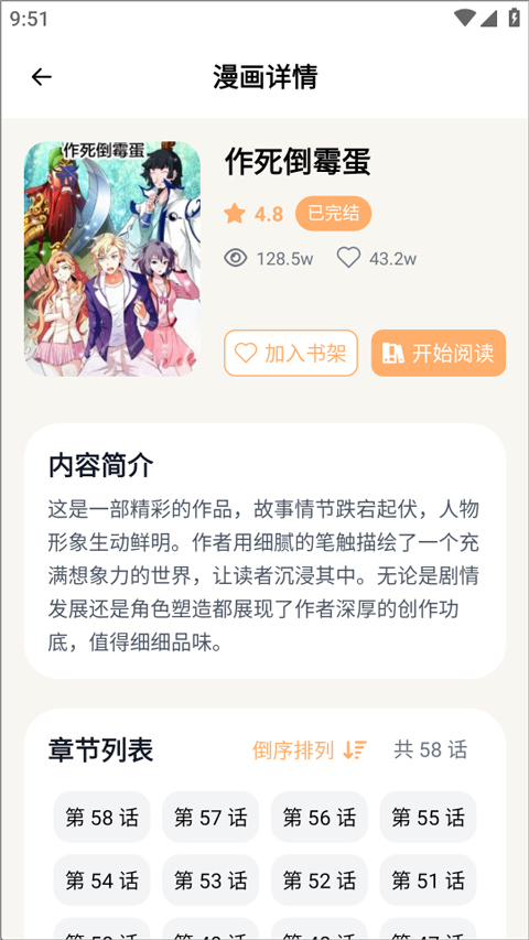 喵趣动漫正版截图3