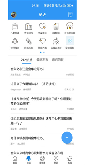 浙中在线截图1