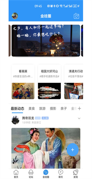 浙中在线截图2