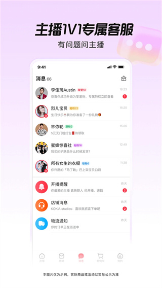 点淘截图2