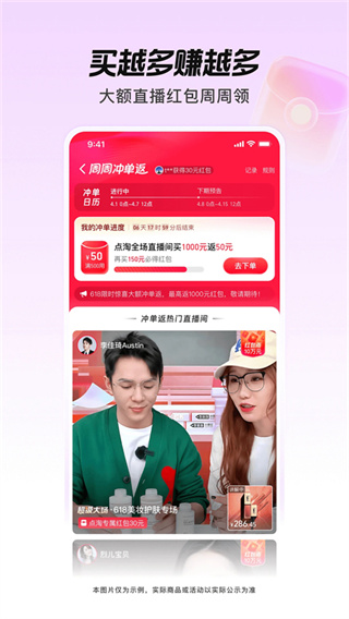 点淘截图4