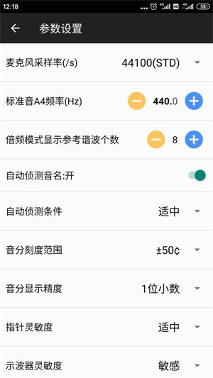 钢琴调音大师手机版截图1