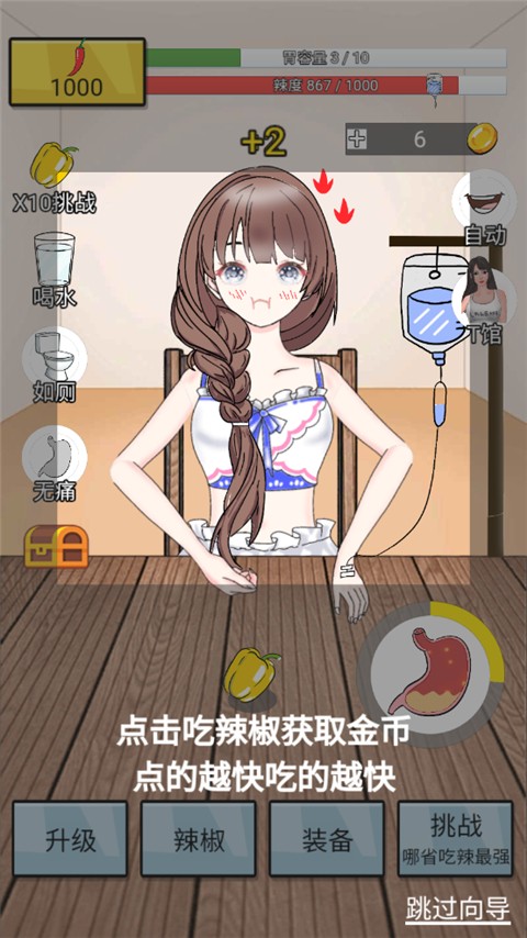 辣了么截图3
