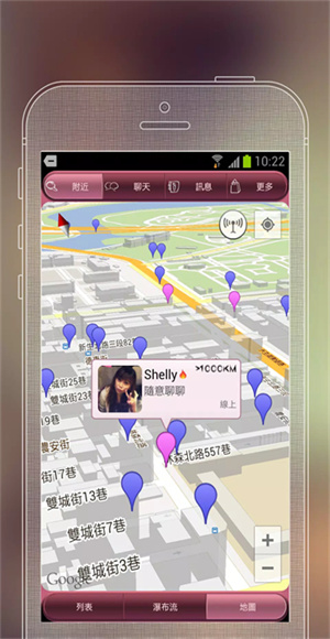 SayHi截图2
