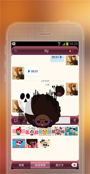 SayHi截图4