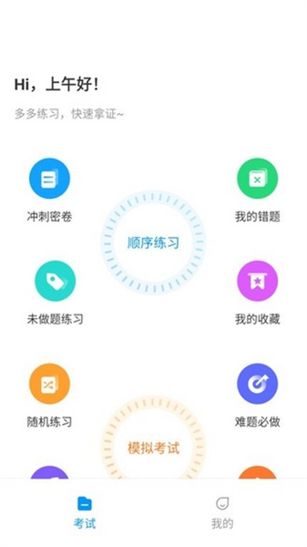 焊工宝典题库截图4