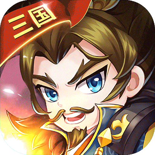 三国大作战官网