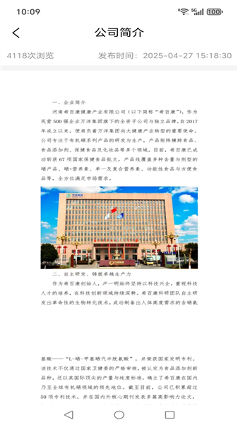 希百康截图1