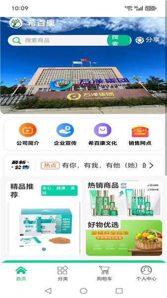 希百康截图4