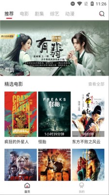 快喵app下载官网截图1