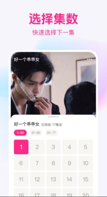 精品短剧最新版下载截图2