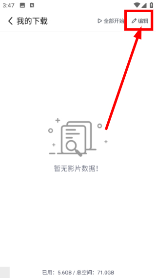 八戒影视免费版