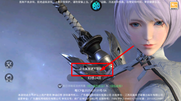 神谕幻想官网