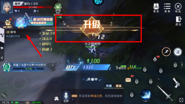 神谕幻想