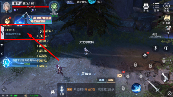神谕幻想手游