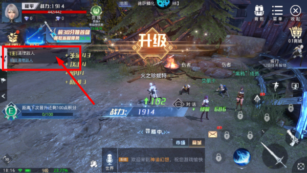 神谕幻想手游