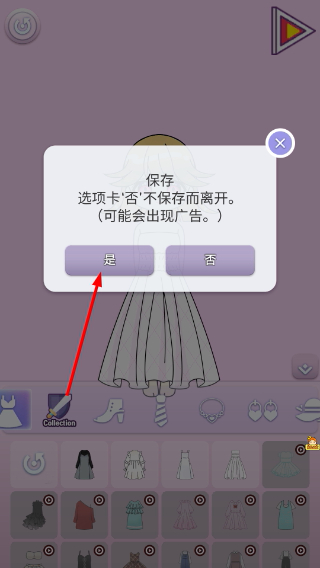小公主心动装扮