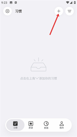 元气打卡