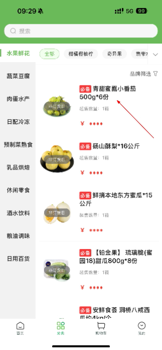 安鲜生活