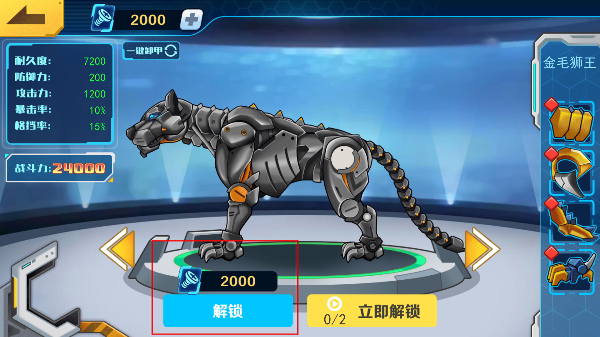 机甲斗兽场无广告版本无限零件版