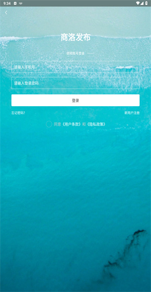 商洛发布