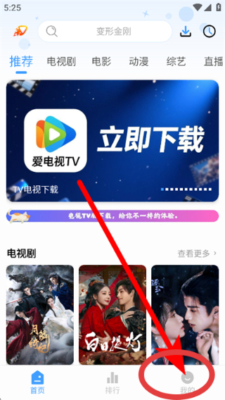 爱影视