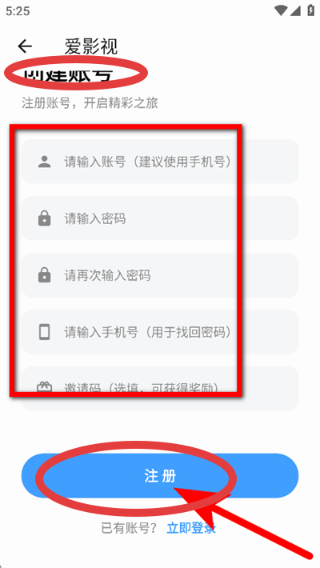 爱影视
