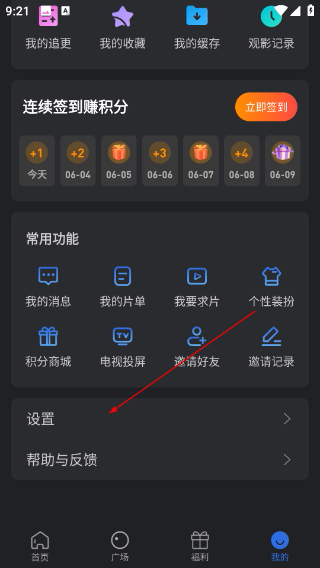 星夜影视正版
