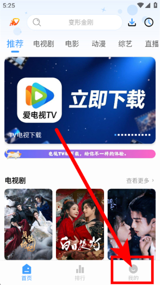 爱影视app追剧最新版