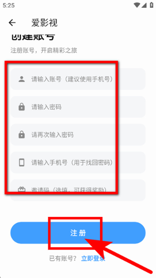 爱影视app追剧最新版
